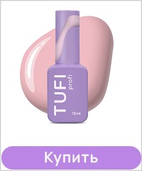 База камуфлирующая TUFI profi Cover Base 08 Powder пудрово розовая 10 мл..